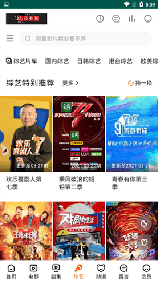 白夜影视安卓版
