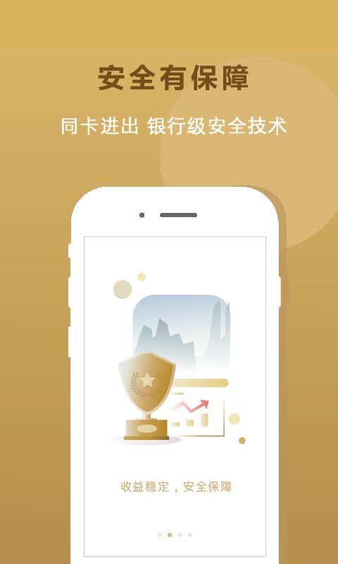 乐易投安卓官方版