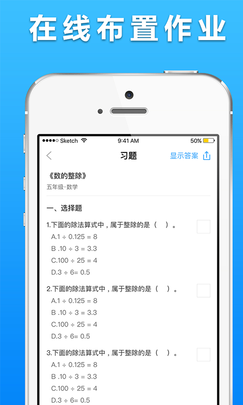 口袋鼠教师安卓官方版