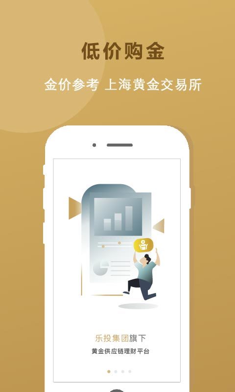 乐易投安卓官方版