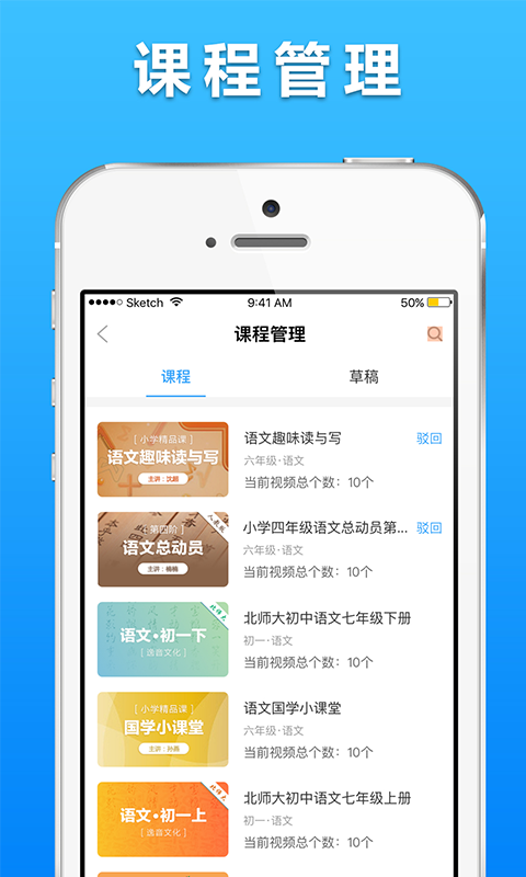 口袋鼠教师安卓官方版