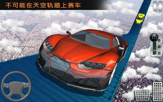 不可能轨道汽车特技表演官方版
