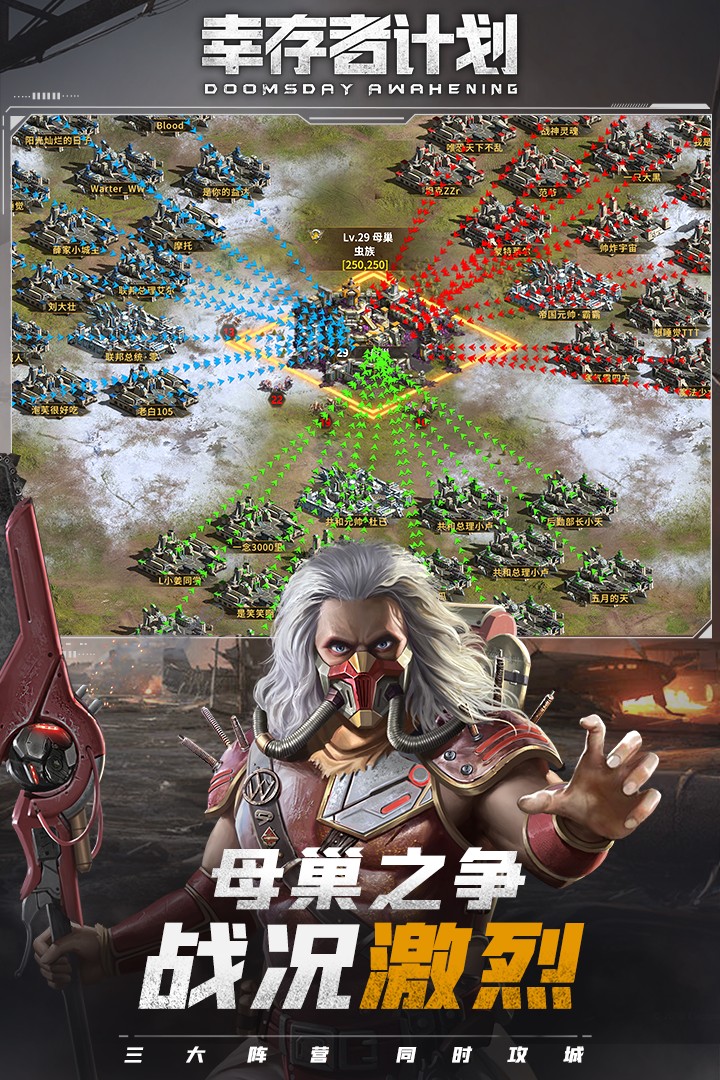 幸存者计划极速版