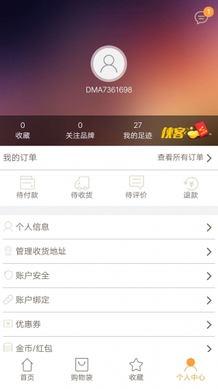 购购乐安卓官方版