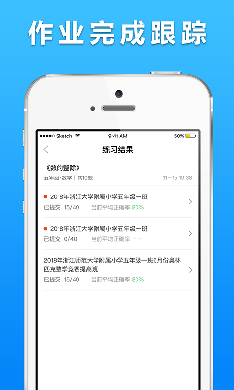 口袋鼠教师安卓官方版