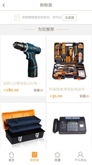 购购乐安卓官方版