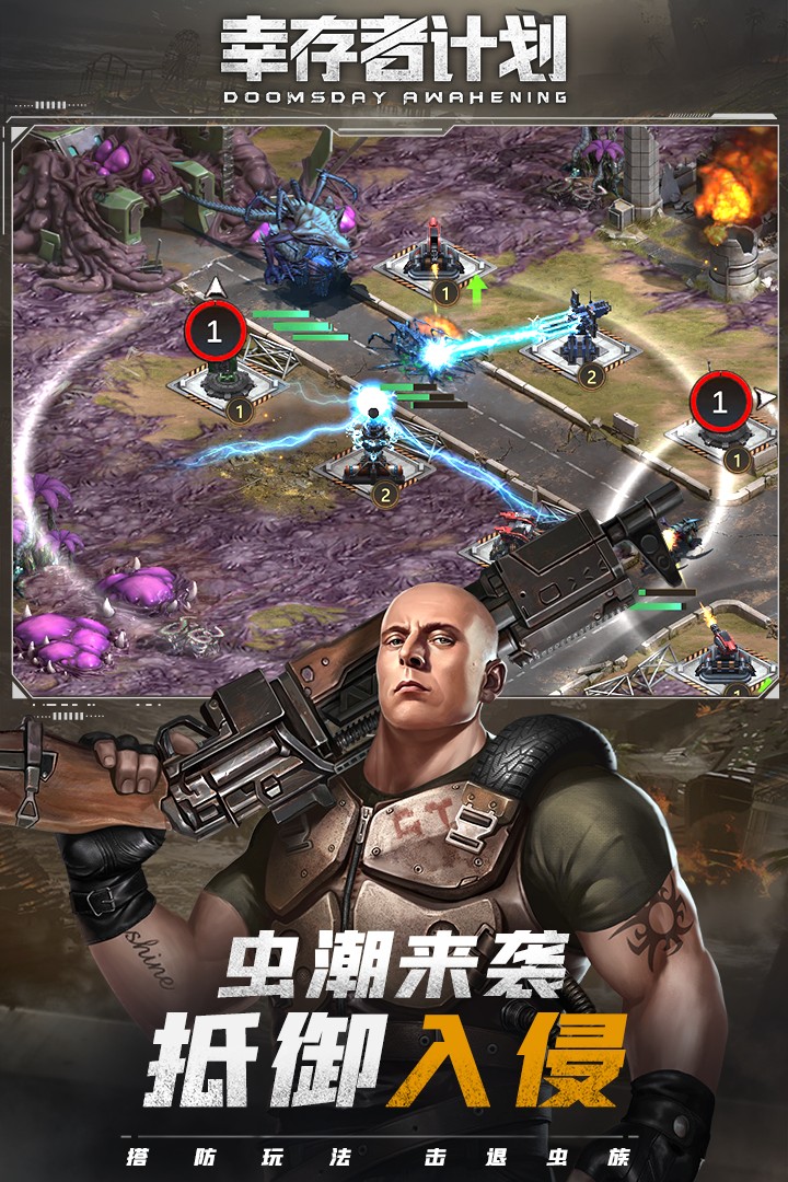 幸存者计划极速版