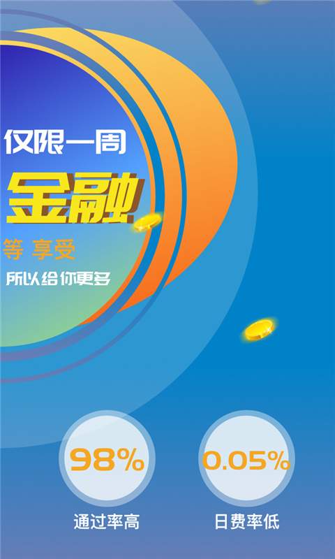 贝勒爷安卓官方版