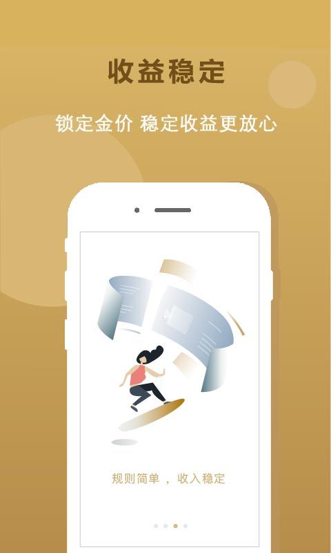 乐易投安卓官方版