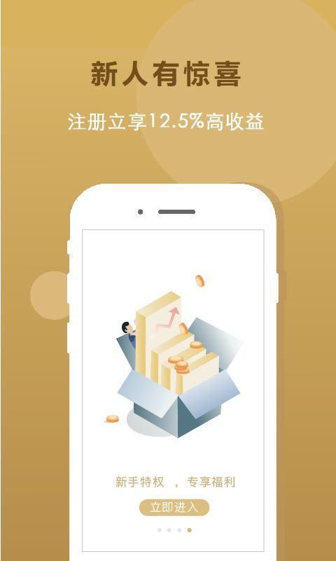 乐易投安卓官方版