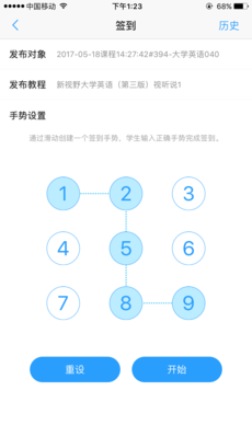 U校园教师极速版