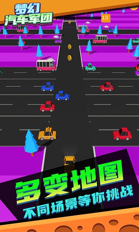 梦幻汽车军团免费版