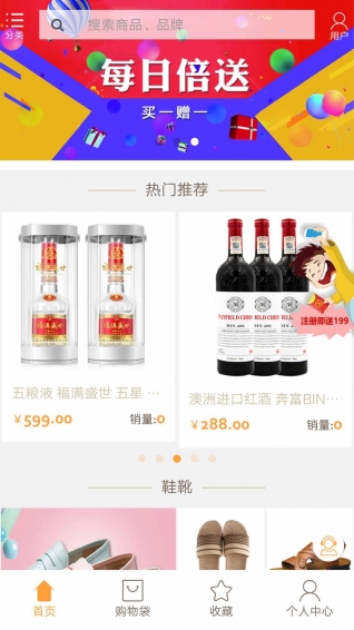 购购乐安卓官方版