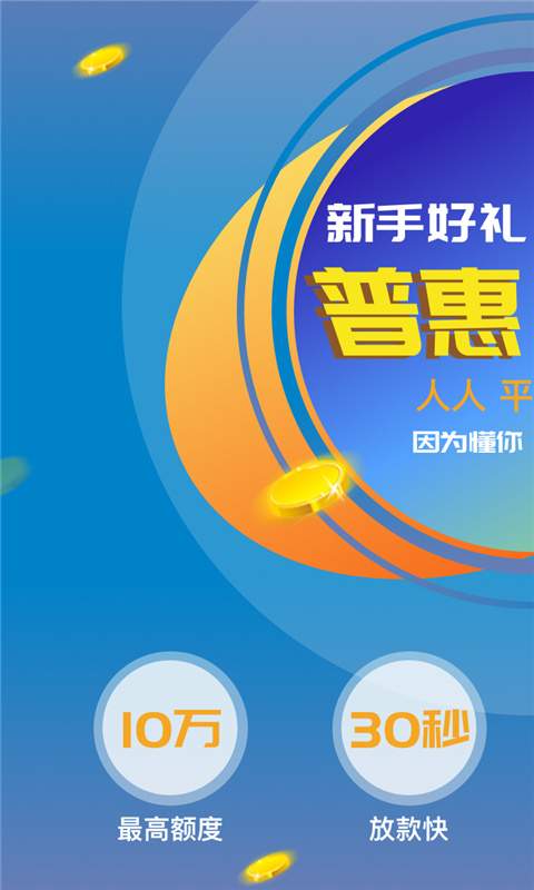 贝勒爷安卓官方版