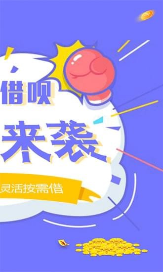现金借呗安卓官方版