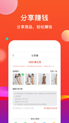 省购安卓官方版