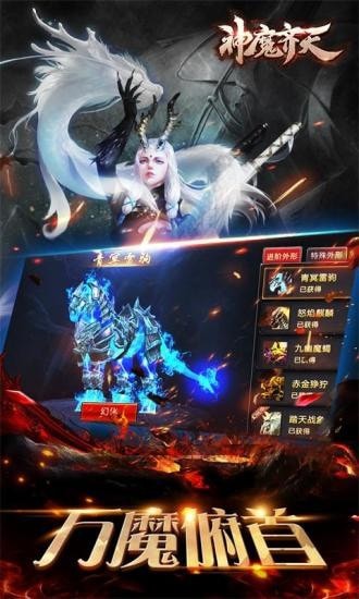 神魔齐天H5 V2.0.0