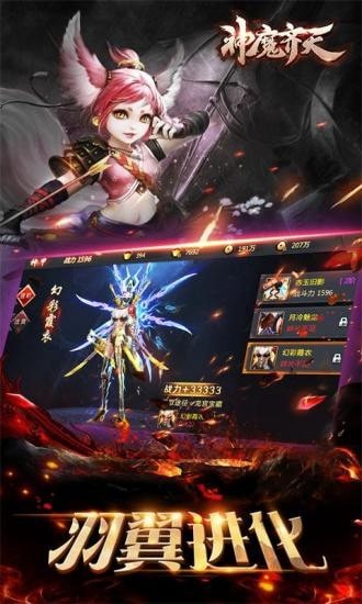 神魔齐天H5 V2.0.0