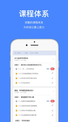 步知公考官方版