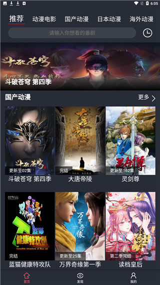 肥猫动漫安卓经典版