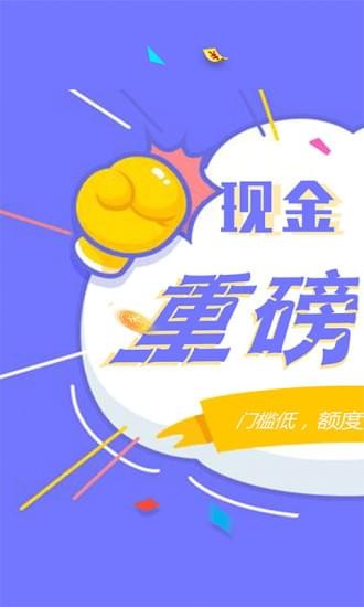 现金借呗安卓官方版