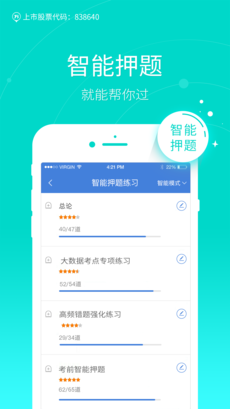 公务员万题库经典版
