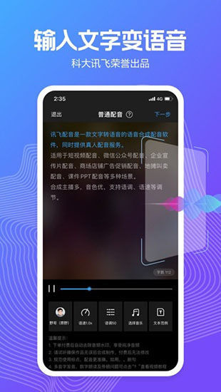 配音阁安卓破解完美版