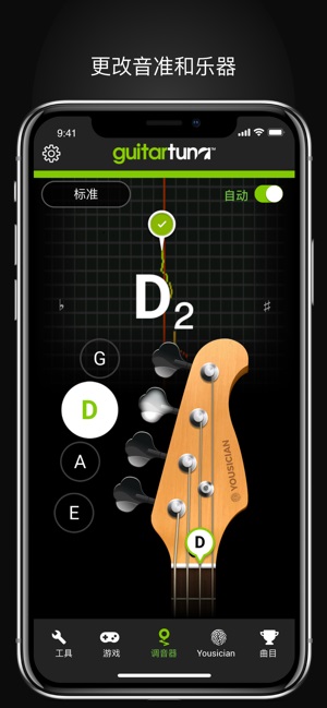 guitartuna吉他调音器安卓版