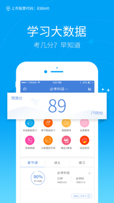 公务员万题库经典版