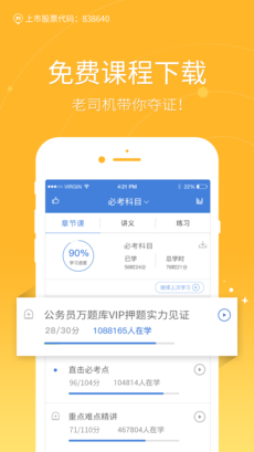 公务员万题库经典版