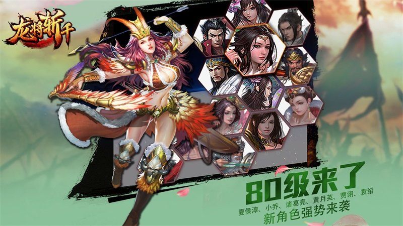 龙将斩千免费版