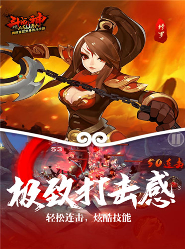 全民斗战神免费版