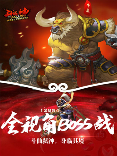 全民斗战神免费版