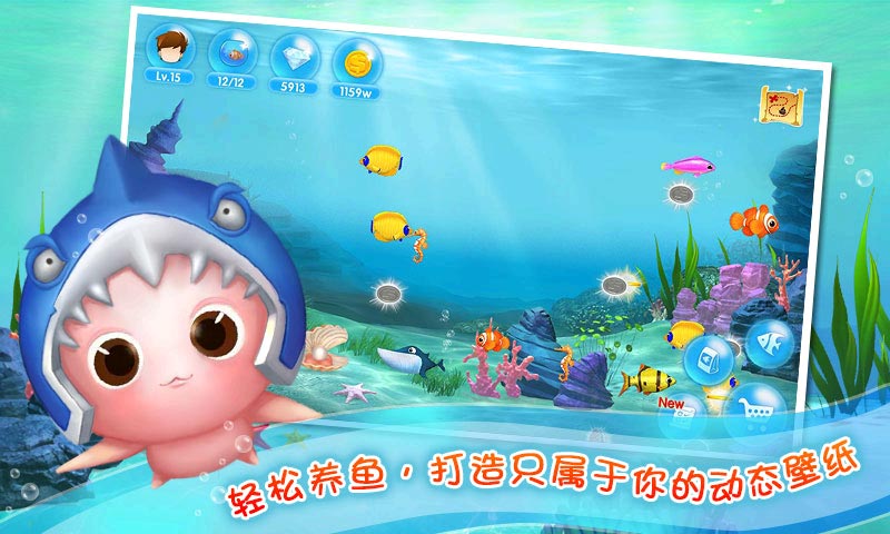 口袋水族箱安卓九游版