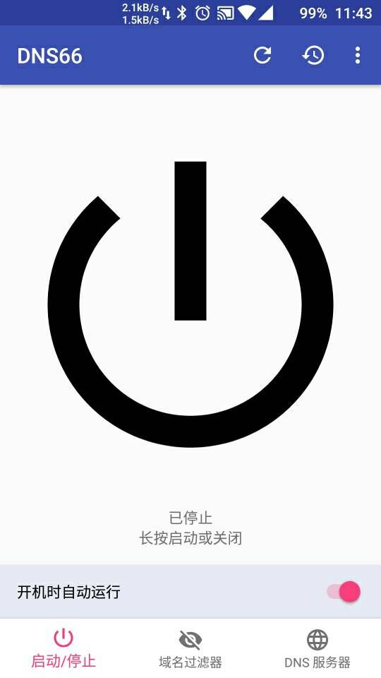 DNS66安卓版