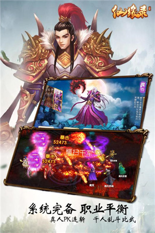 仙缘录破解版