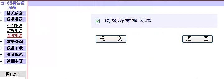 海关解密软件(DDIT_SJCL)V1.0