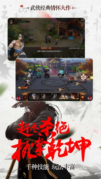 伏魔妖刀破解版