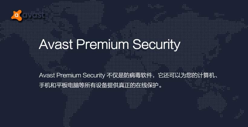 Avast Premium Securityv20.6.2420