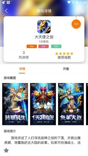 聚玩游戏 V2.1