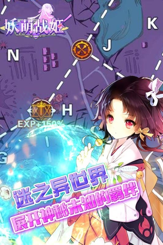 妖萌战姬极速版