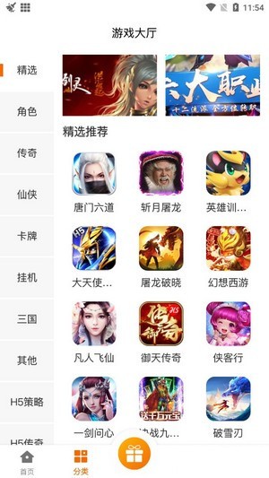 聚玩游戏 V2.1