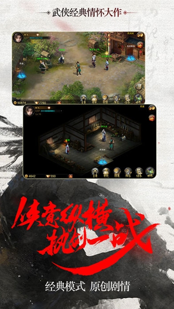 伏魔妖刀破解版