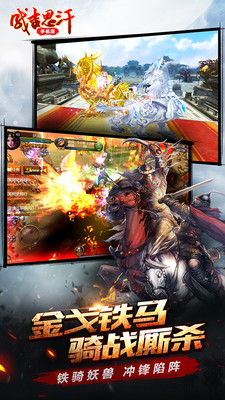 成吉思汗汉化版