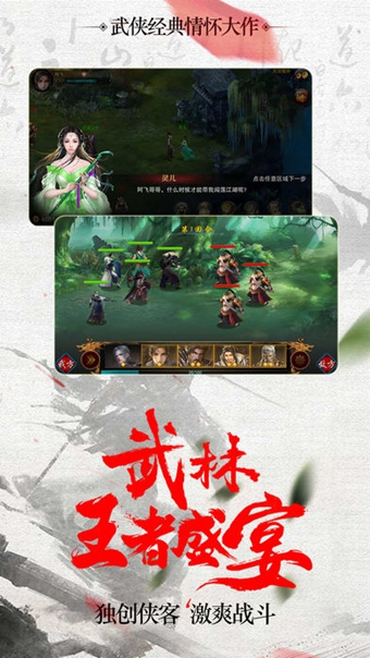 伏魔妖刀破解版