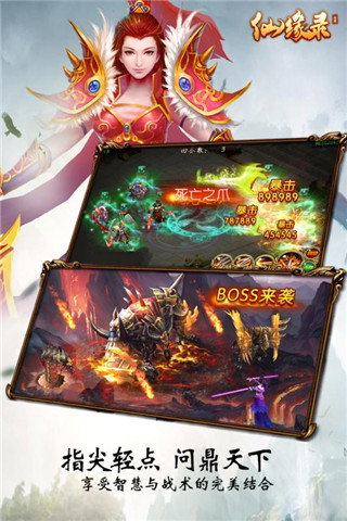 仙缘录破解版