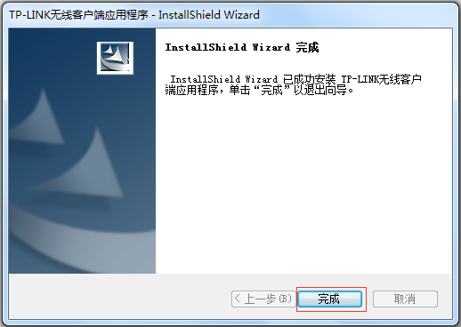 普联TL-WN726N网卡管理软件V2.0