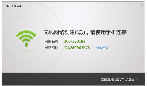 360随身WiFi驱动3v5.3.0.4080