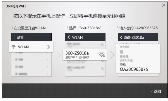 360随身WiFi驱动3v5.3.0.4080