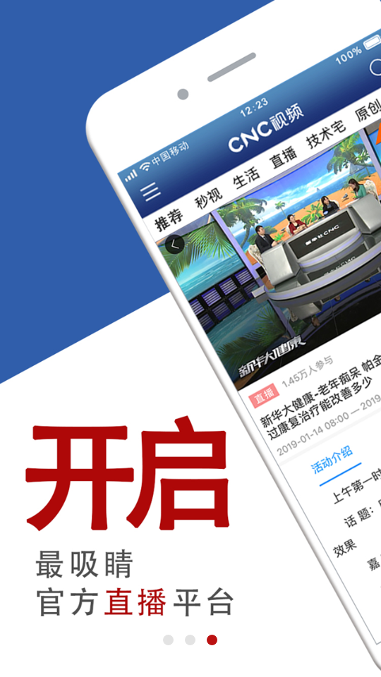 CNC视频安卓版 V5.0
